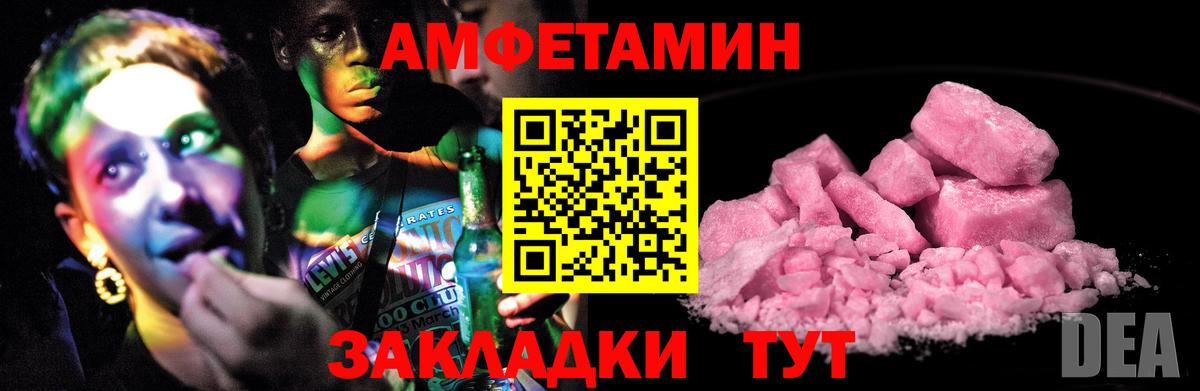АМФ VHQ Павлово