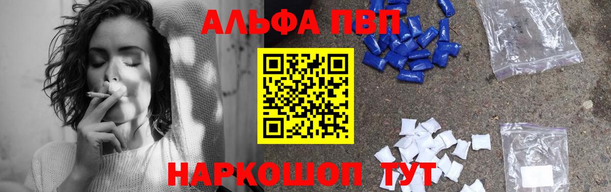 Альфа ПВП СК Павлово