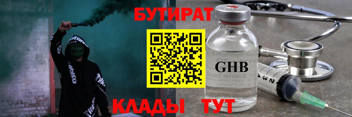 БУТИРАТ BDO 33% Павлово