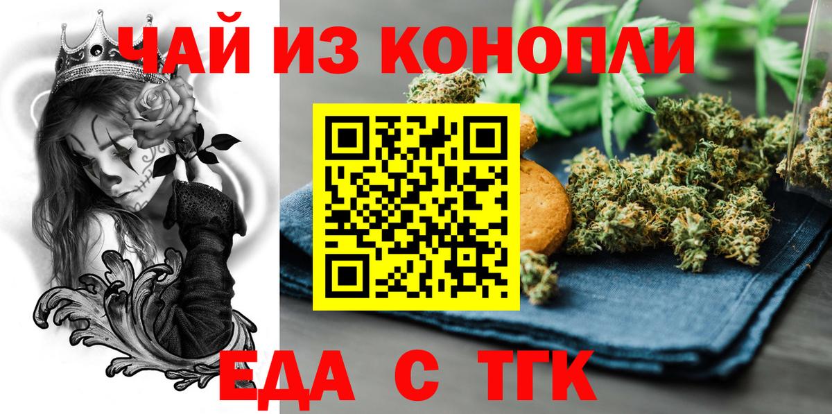 Павлово  Еда ТГК конопля  Вход с VPN 