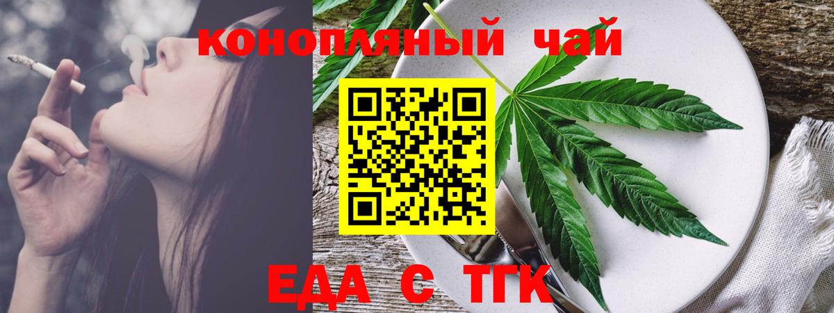 Печенье с ТГК марихуана Павлово