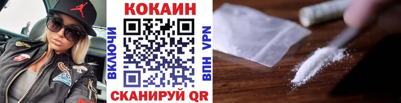 купить наркоту  Павлово  Cocaine FishScale 