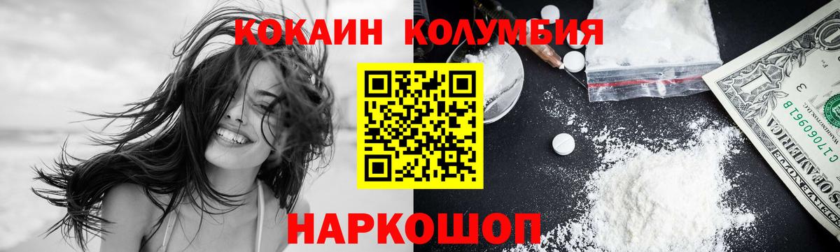 Cocaine Перу  Вход с VPN  КОКАИН Боливия  Павлово 