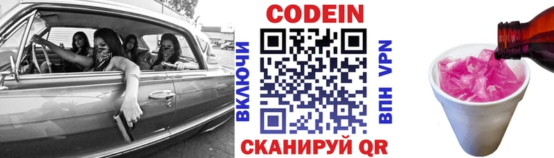 ссылка на мегу вход Павлово Кодеин Purple Drank