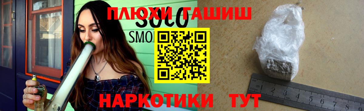 ГАШ VHQ  Вход с VPN  сколько стоит  ГАШ индика сатива  Павлово 