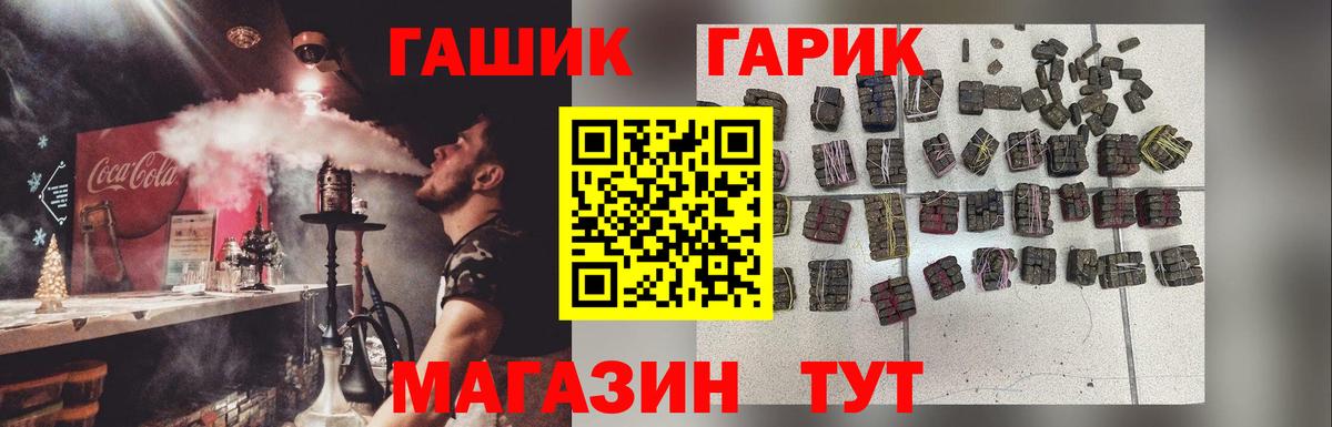 ГАШ гашик  Вход с VPN  ГАШИШ AMNESIA HAZE  Павлово 
