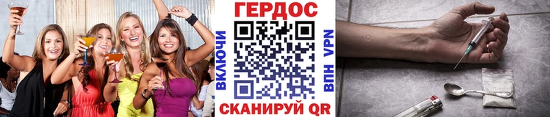 где найти   Павлово  Героин хмурый 