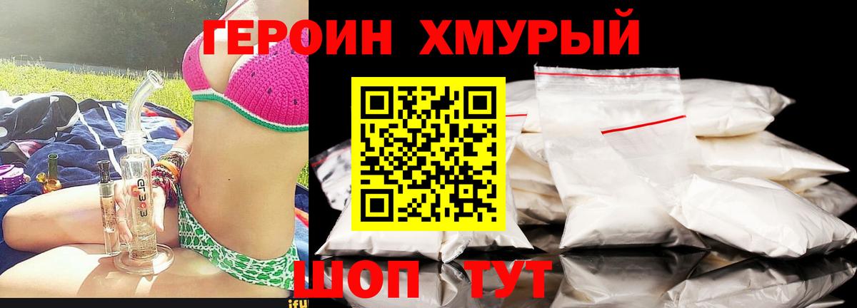 ГЕРОИН  Вход с VPN  Павлово  Героин гречка 