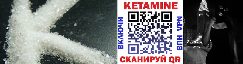 Кетамин ketamine  где можно купить   Павлово 