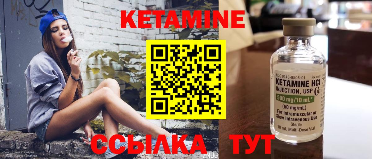 Павлово  Кетамин ketamine  КЕТАМИН ketamine  Вход с VPN 