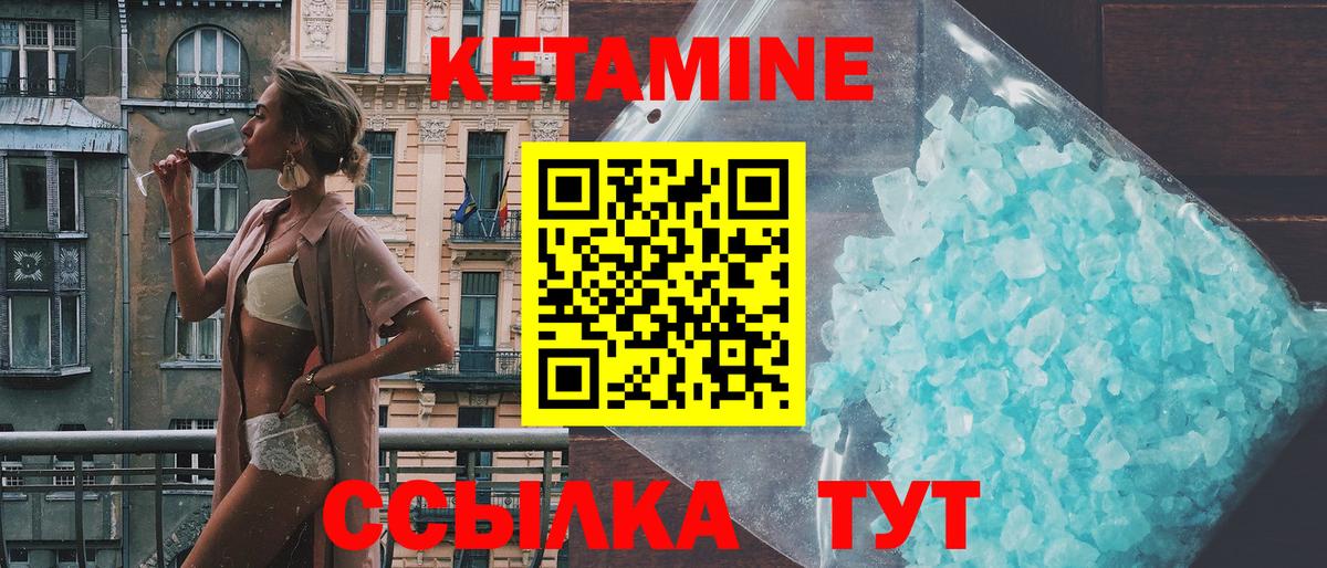 КЕТАМИН ketamine Павлово