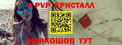 a pvp Рыбинск