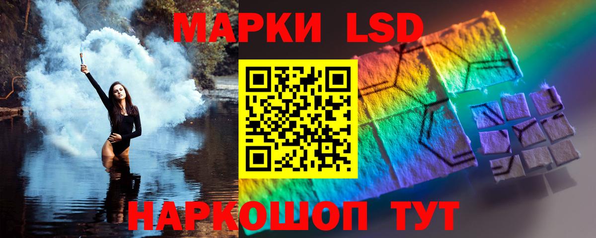 LSD-25 экстази ecstasy Павлово
