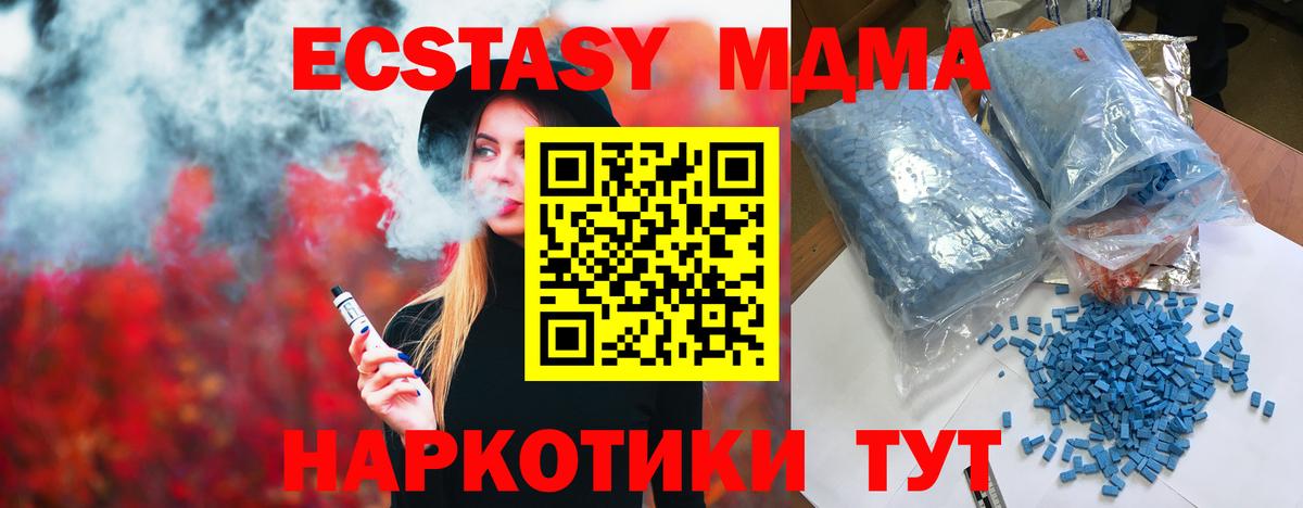 МДМА кристаллы Павлово
