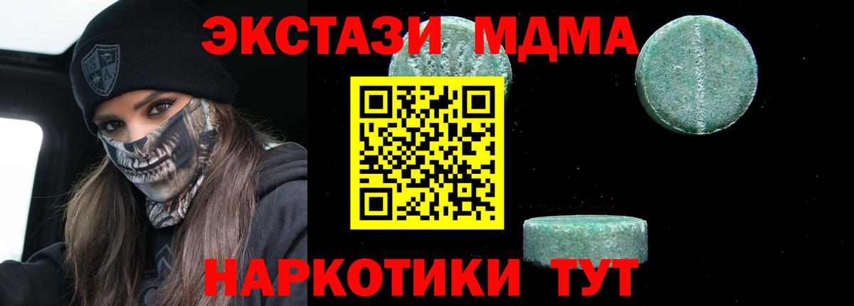 МДМА VHQ  MDMA Molly  Павлово  Вход с VPN 