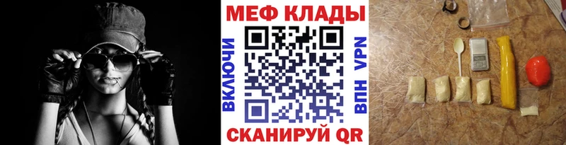 МЯУ-МЯУ mephedrone закладка это состав Павлово