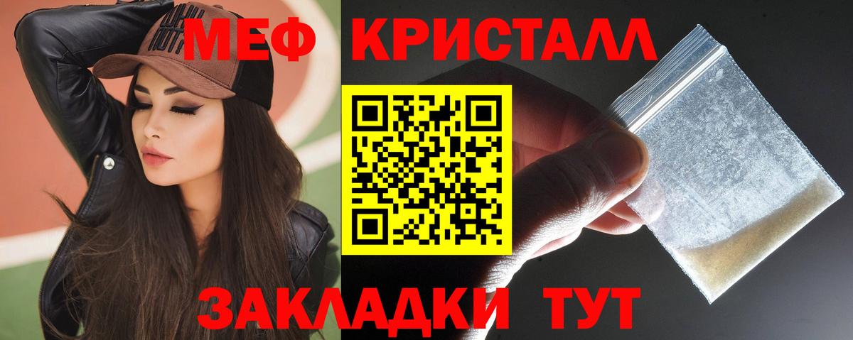 Меф мука Павлово