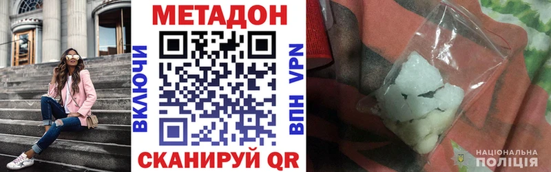 Метадон VHQ  кракен ССЫЛКА  Павлово 