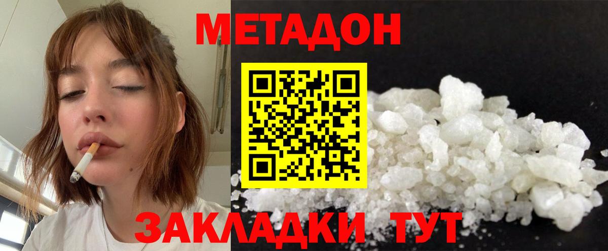 МЕТАДОН VHQ Павлово