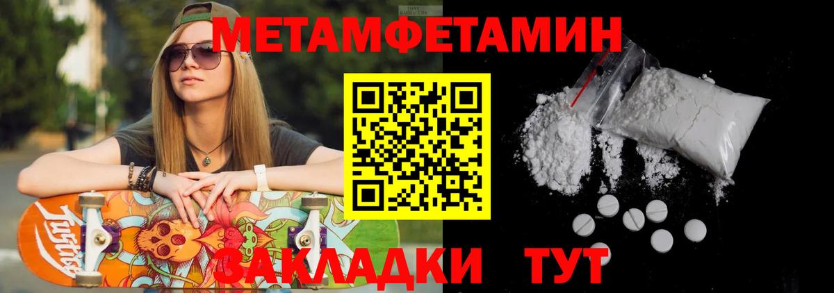 Павлово  МЕТАМФЕТАМИН  Вход с VPN  Метамфетамин витя 