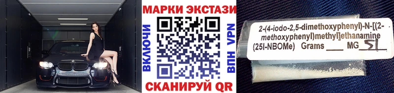 Марки NBOMe 1,5мг  Павлово 