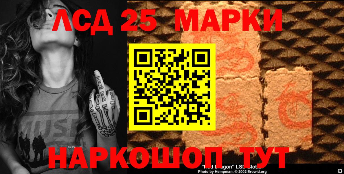Павлово  Марки NBOMe 1,5мг  Вход с VPN 