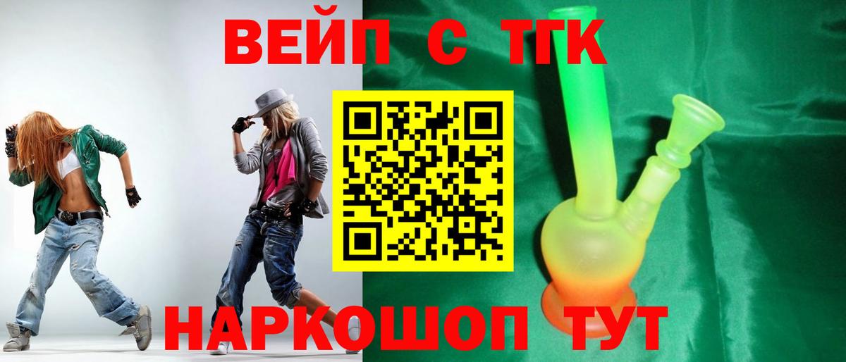 Дистиллят ТГК жижа  Вход с VPN  ТГК жижа  Павлово 