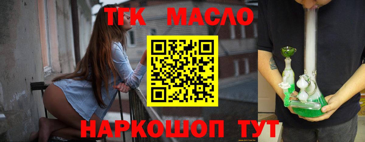 ТГК Wax Павлово
