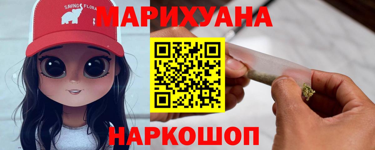 Шишки марихуана Amnesia Павлово